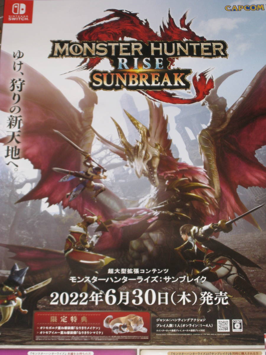 モンスターハンター B2ポスター モンハン ゲーム-