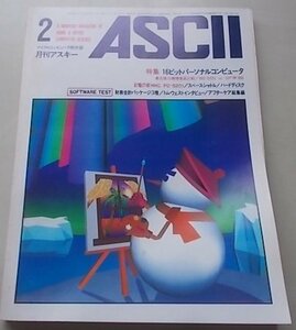 ASCII　マイクロコンピュータ総合誌　1983年2月号No.68　特集：16ビットパーソナルコンピュータ