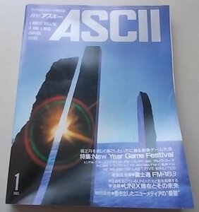 ASCII　マイクロコンピュータ総合誌　1985年1月号No.91　特集：NewYearGameFestival