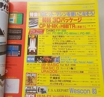 I/O　アイオー　1984年1月号　特集：16ビット・マシンを使いこなそう！_画像2