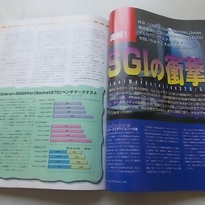 付録CD付/ASCII 月刊アスキー 1999年02月号No.260 The検証/EXCELの秘孔/役立ちサイト/SGI WSの画像4