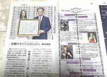 送料140円～ 安室奈美恵 琉球新報 ６月６日特別紙面 namie amuro Final Tour 2018 ～Finally 沖縄_画像5