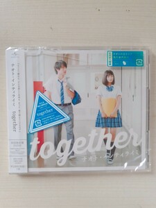 Z17-26/未開封★CD+DVD★ナオト・インティライミ／together 初回限定盤