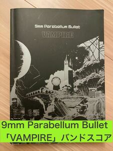9mm Parabellum Bullet 「VAMPIRE」バンドスコア