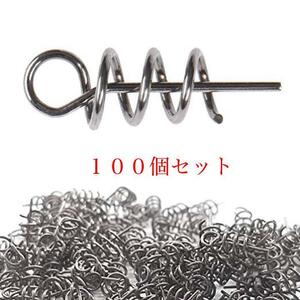 【新品・送料無料】 ワームキーパー 100個 大量セット オフセットフック取り付けネジ　バス釣り　シャッドテール　グラブ　クロー