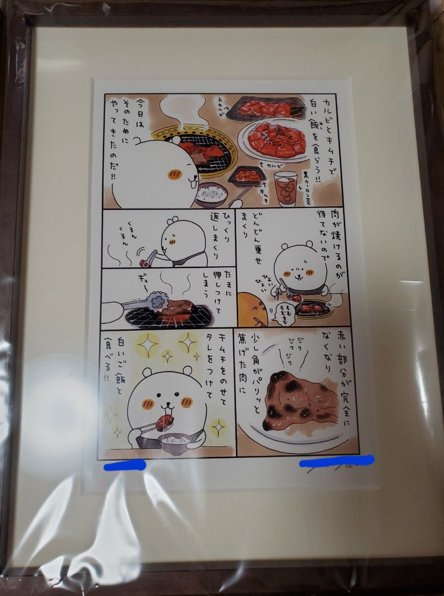 ナガノ展限定 大阪 アートフレーム 焼肉 直筆サイン入り 未開封品