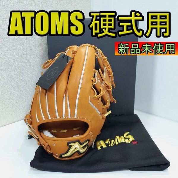 アトムズ 日本製 プロフェッショナルライン 専用袋付き 高校野球対応 ATOMS 34 一般用大人サイズ 内野用 硬式グローブ