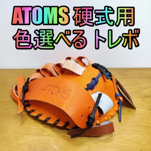 アトムズ 日本製 キャッチターゲット トレーニンググラブ ATOMS 56 一般用大人サイズ 内野用 硬式グローブ
