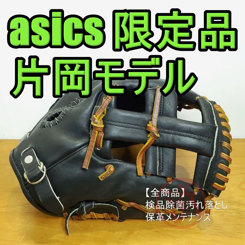 アシックス 内野の値段と価格推移は？｜14件の売買データから