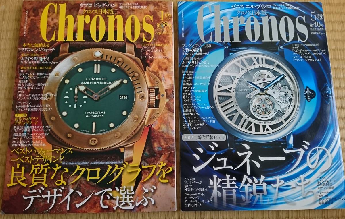 Yahoo!オークション -「パテックフィリップ」(本、雑誌) の落札相場