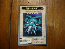 【A】旧バンダイ　遊戯王カード　『迷宮の魔戦車』_画像1