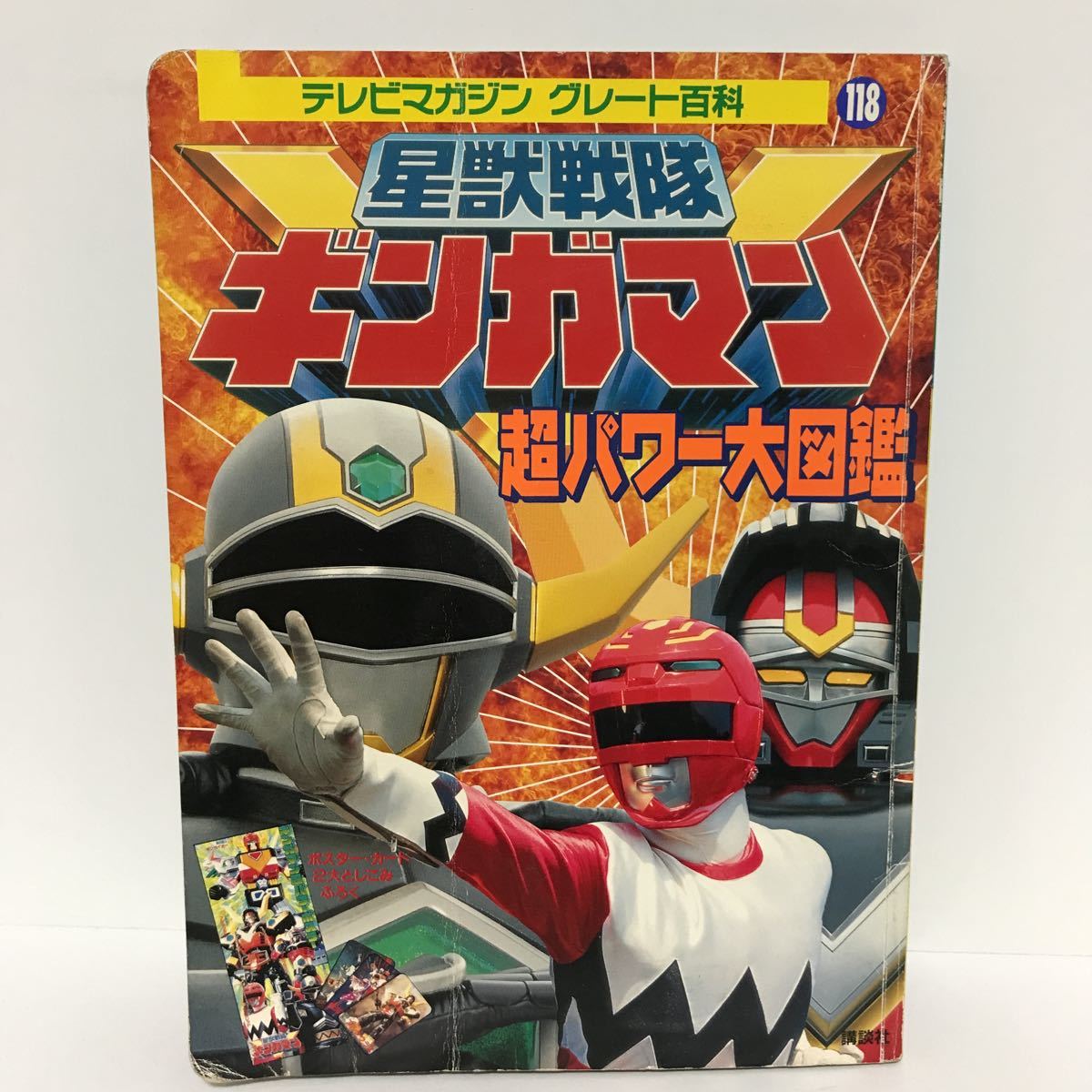Yahoo!オークション -「テレビマガジン 昭和」(雑誌) の落札相場 Yahoo!オークション -「テレビマガジン 昭和」(雑誌) の落札相場