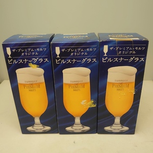 ◇◆SUNTORY◆サントリー◆◇プレミアムモルツ　グラス　ビールグラス　