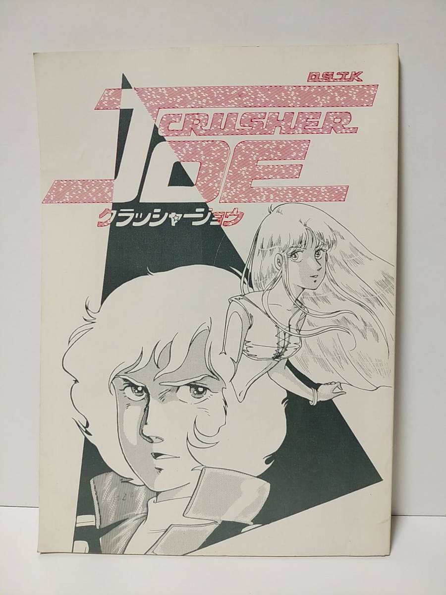 2023年最新】ヤフオク! -80年代(漫画、コミック)の中古品・新品・古本一覧