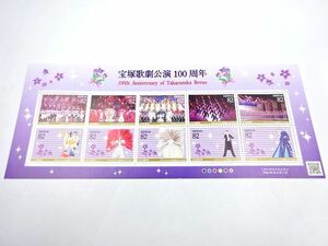 ☆切手82円×10枚シート 宝塚歌劇公演100周年 平成26年 未使用☆