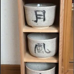 湯呑み