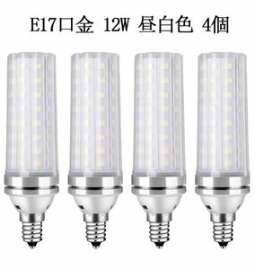 LED電球 100W形相当 12W 昼白色 6000K E17口金 直径17mm 1000LM 高輝度 PSE認証済, 4個入