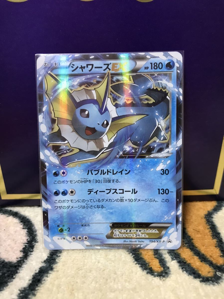 2025年最新】Yahoo!オークション -ポケモンカード シャワーズ 2025年最新】Yahoo!オークション -ポケモンカード シャワーズ