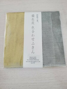 蚊帳の夢　備長炭色合わせふきん　35cm×35cm　備長炭 未使用です。ビニール袋から出しておりません。