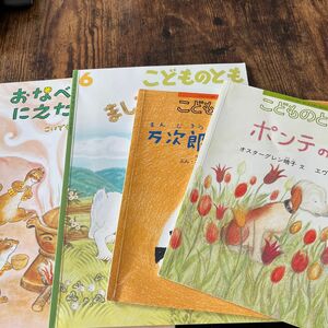 ものがたり絵本4冊セット 福音館 読み聞かせ えほん