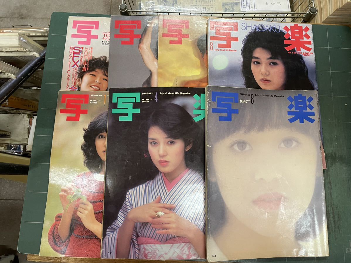 ヤフオク! -「写楽 冊」(本、雑誌) の落札相場・落札価格