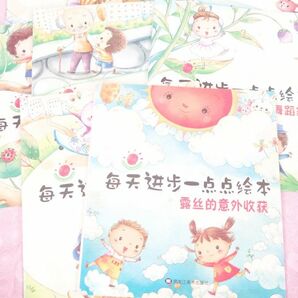 中国語絵本　8冊セット　感情　道徳