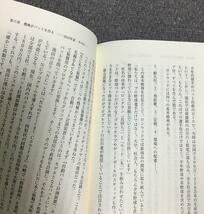 イチローのバットがなくなる日　「アオダモ」を巡る渾身のルポルタージュ　長谷川晶一_画像5