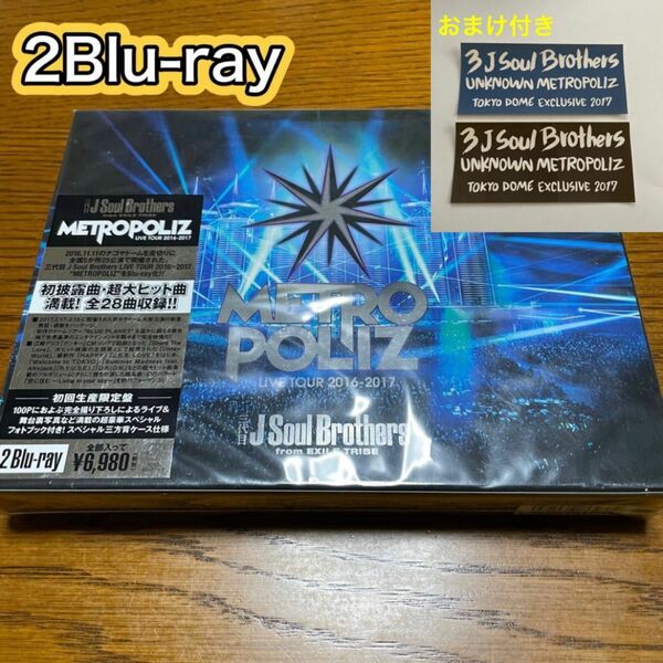 三代目J Soul Brothers METROPOLIZ live tour 2016-2017 初回生産限定盤　Blu-ray