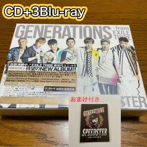 GENERATIONS SPEEDSTER アルバム　CD+3Blu-ray 初回生産限定盤　おまけ付き