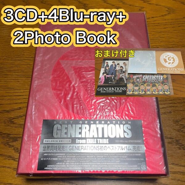 GENERATIONS from EXILE TRIBE ベストアルバム BEST GENERATIONS 【おまけ付き】
