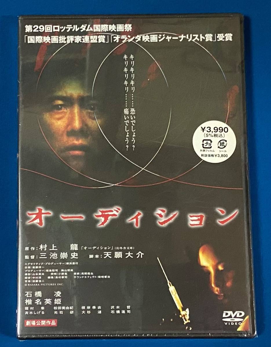 2023年最新】Yahoo!オークション -オーディション(DVD)の中古品・新品