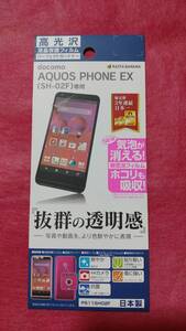 【新品】ラスタバナナ docomo AQUOS PHONE EX（SH-02F）専用 高光沢 液晶保護フィルム （P511SH02F）