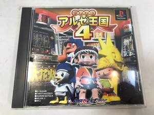 PS　パチスロ アルゼ王国4　プレイステーション　ソフト　中古