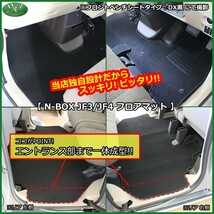 ホンダ NBOX NBOXカスタム JF3 JF4 フロアマット & ラゲッジマット DX 自動車マット フロアカーペット_画像3