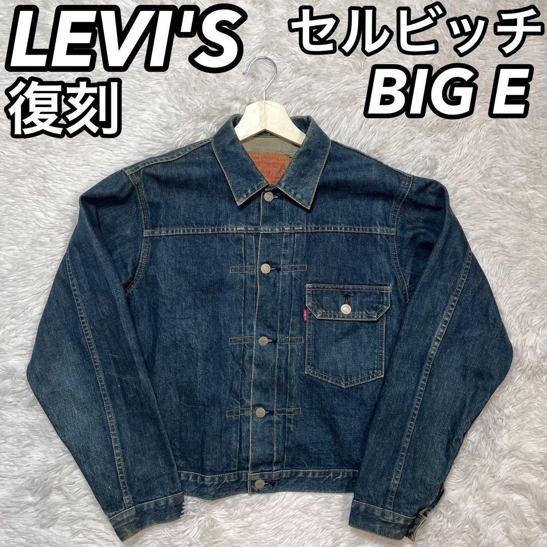 希少美品 80年代Levi'sデニムジャケット 赤黒バッファローチェック