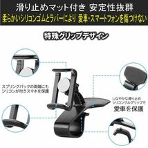 送料無料 スマホ車載ホルダー クリップ式 スマホホルダー 360度回転 HUDシミュレーション設計 スマホスタンド 着脱簡単 ダッシュボード_画像10