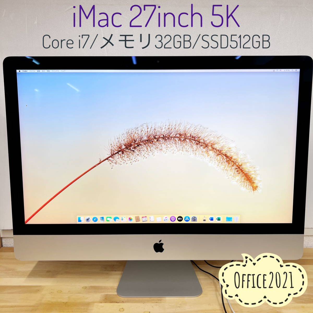 2023年最新】ヤフオク! -imac i7(パソコン)の中古品・新品・未使用品一覧