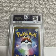 PSA9 テールナー CHR 白熱のアルカナ PSA鑑定品 ポケカ ポケモンカード_画像4