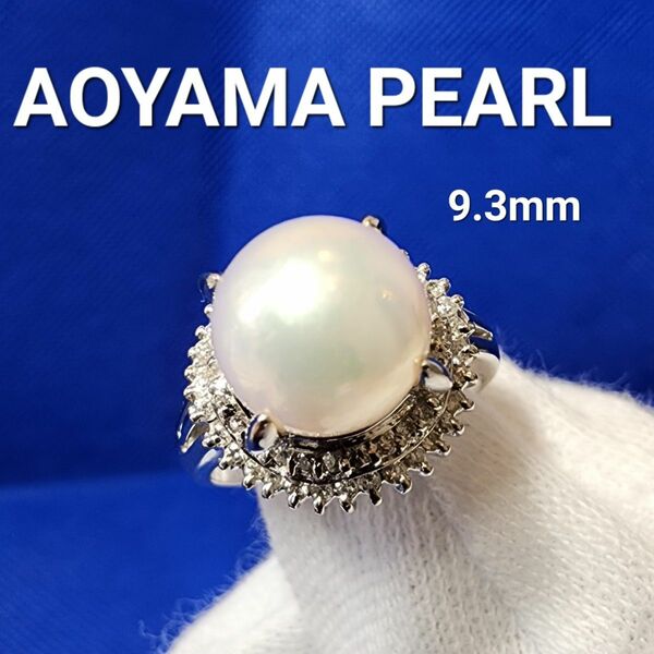 AKOYA PEARL あこや真珠 9.3mm pt900 指輪 プラチナリング ジュエリー