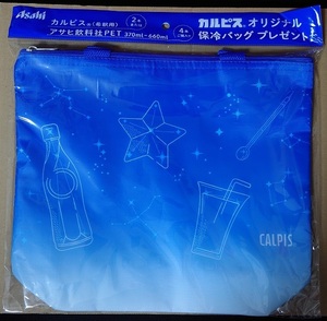 【非売品】カルピス　オリジナル　保冷バッグ　ブルー　アサヒ飲料　ノベルティ☆彡