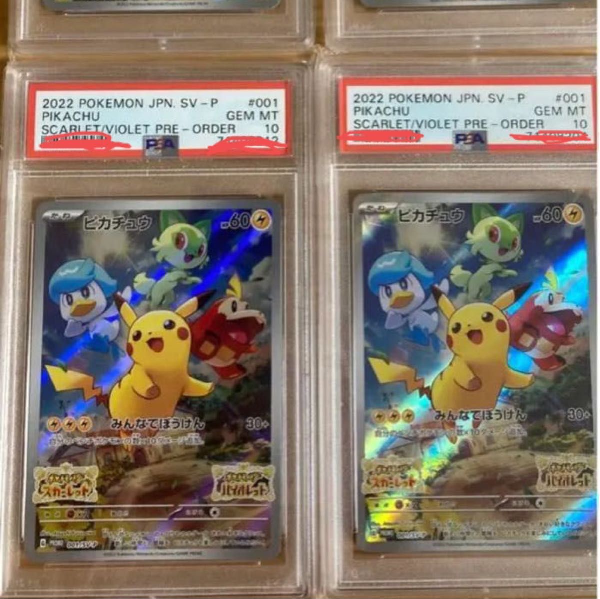 ピカチュウ スカバイプロモ 【PSA10】極美品｜Yahoo!フリマ（旧PayPay