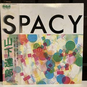 ◆初期LP 山下達郎/SPACY 半透明帯付