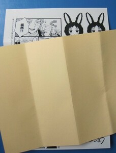 全サ 漫画ペーパー◆真行寺ツミコ　【お兄ちゃんはオメガかもしれない】