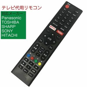 ソニー テレビ リモコン 汎用 代用品 互換 BRAVIA SONY sony 予備リモコン スペアリモコン 買い替え 