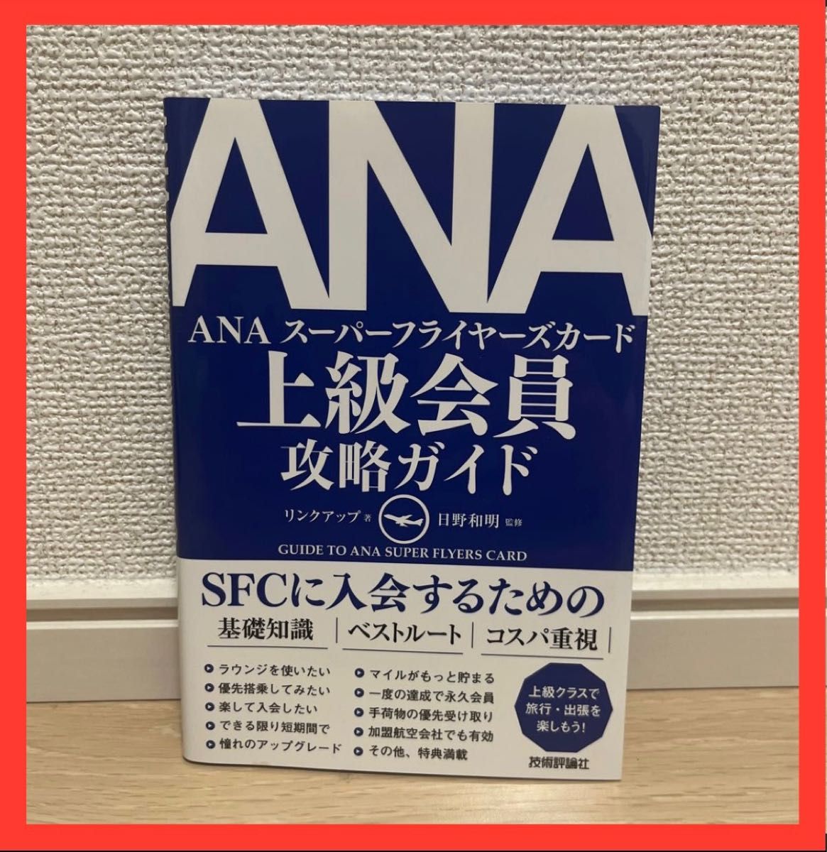 ANA 6000マイル 最短2日で加算|PayPayフリマ ANA 6000マイル 最短2日で加算|PayPayフリマ