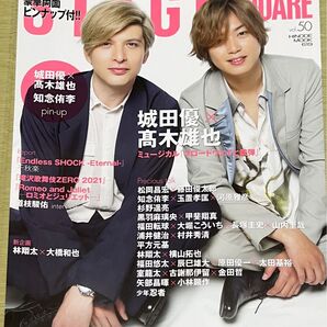 ステージスクエア vol.50