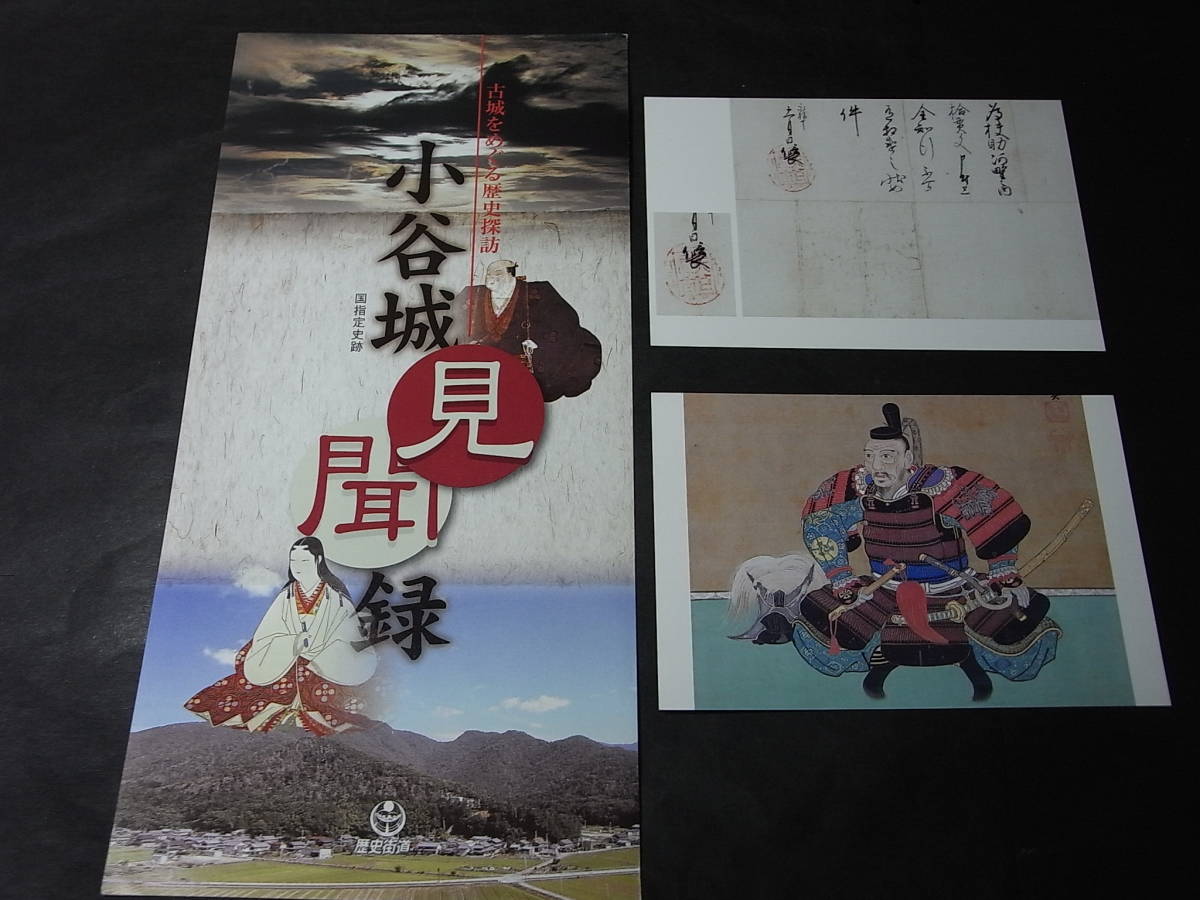 年最新ヤフオク!  織田信長 朱印状日本史の中古品・新品・古本一覧