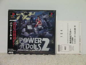 ■■ 即決!! PS パワードール２（帯・ハガキ付き）POWER DoLLS 2／ プレステ1 PlayStation■■