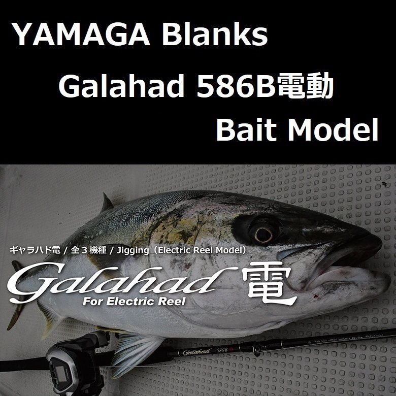 2025年最新】Yahoo!オークション -ヤマガブランクス ギャラハド 2025年最新】Yahoo!オークション -ヤマガブランクス ギャラハド