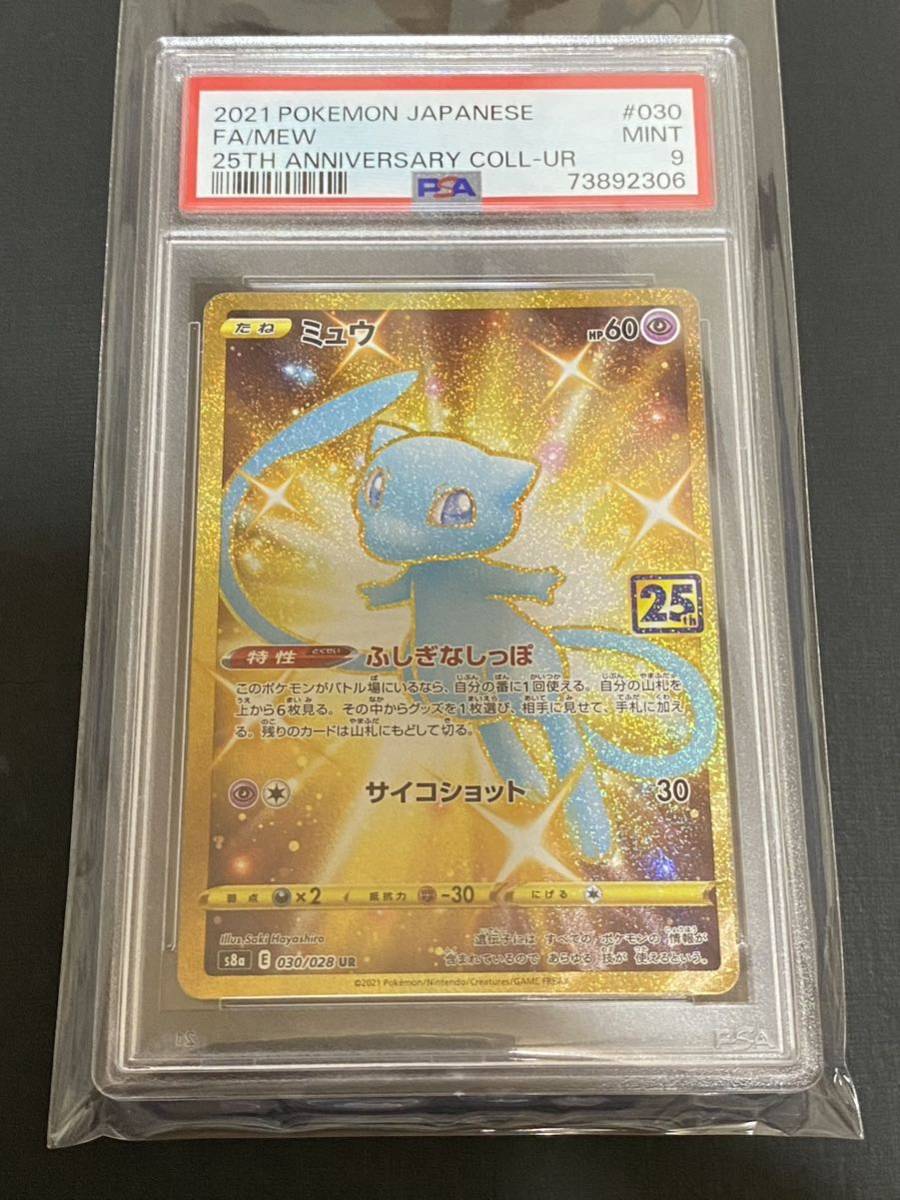 ヤフオク! -「25周年 ミュウ」(ポケモンカードゲーム) (トレーディング
